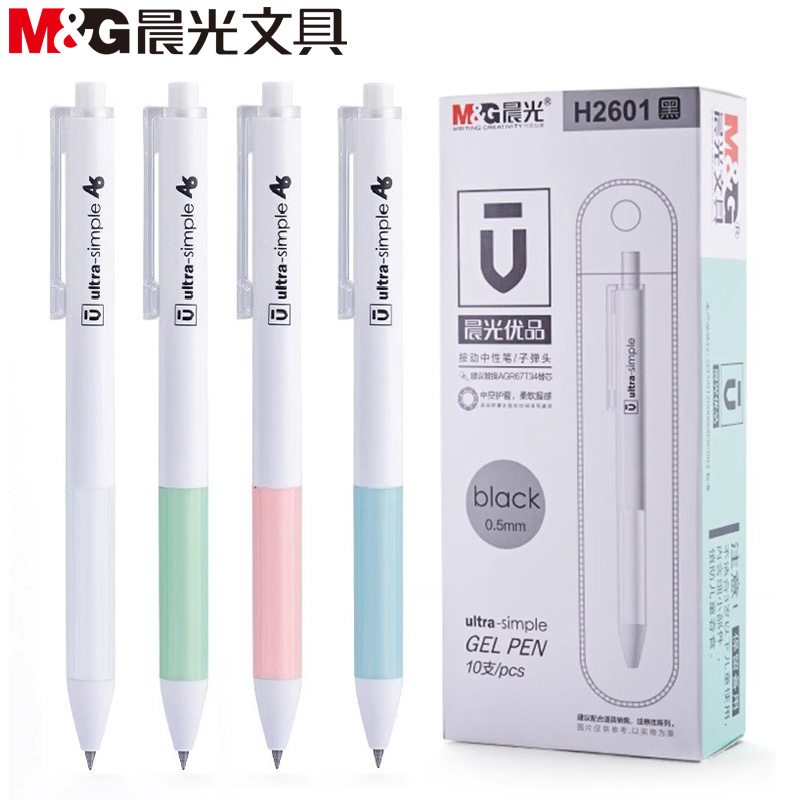 晨光优品按动中性笔学生用0.5mm子弹头红黑色水笔签字笔AGPH2601 文具电教/文化用品/商务用品 中性笔 原图主图