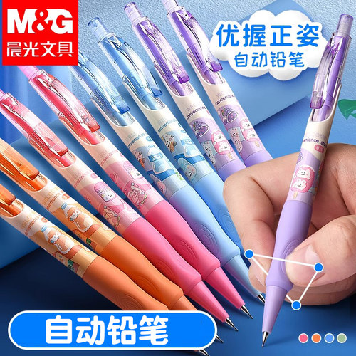 晨光馋猫小卖部自动铅笔0.5/0.7mm不易断小学生按动活动铅笔K0303