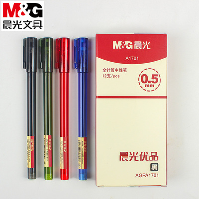 晨光优品拔盖中性笔全针管0.5mm碳素办公用学生考试用笔AGPA1701