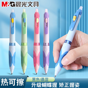 晨光优握可擦按动中性笔小学生正姿笔蝴蝶握热可擦笔黑晶蓝K5301