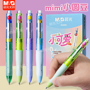 晨光mini小圆豆小可爱按动中性笔0.5mm双珠子弹头学生正姿笔K2005