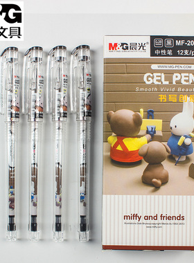 晨光米菲中性笔0.38mm水笔学生用全针管蓝色黑色签字笔芯可爱2018
