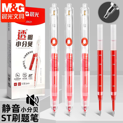 晨光透明小分贝静音中性笔ST尖0.5mm大容量黑红蓝色学生考试J9621