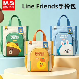 晨光布朗熊手拎包补习袋笔袋学生用课本拉链包卡通通勤风QGW910J2