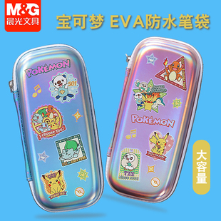 晨光宝可梦EVA笔袋联名大容量学生收纳文具盒正版男女生QPB932QK