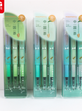 晨光MASMARCU中国茶系列按动中性笔大墨王0.5黑ST学生刷题笔J9033