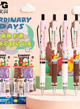 晨光布朗熊HB自动铅笔0.5/0.7mm防断芯Y型笔头学生活动铅笔J69X1
