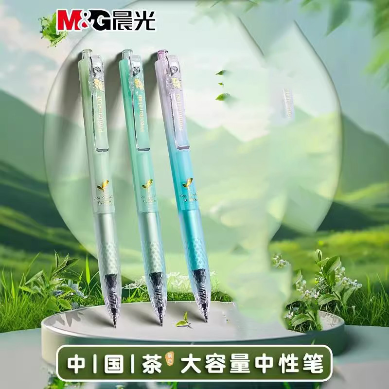晨光中性笔中国茶限定按动黑色水笔ins简约大墨王小分贝静音K2634
