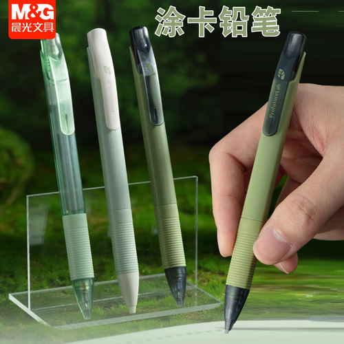 晨光森林系AMP35183涂卡铅笔2B铅笔考试专用高考中考答题卡专用笔