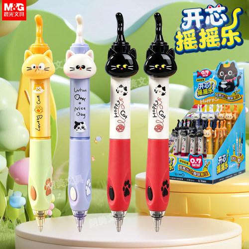 晨光开芯摇摇乐自动铅笔0.5/0.7mm三角软胶护手小学生用AMPJ5806