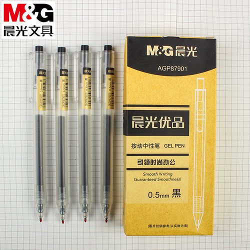 晨光优品顺滑按动中性笔办公签字笔水笔0.5黑学生按动笔AGP87901