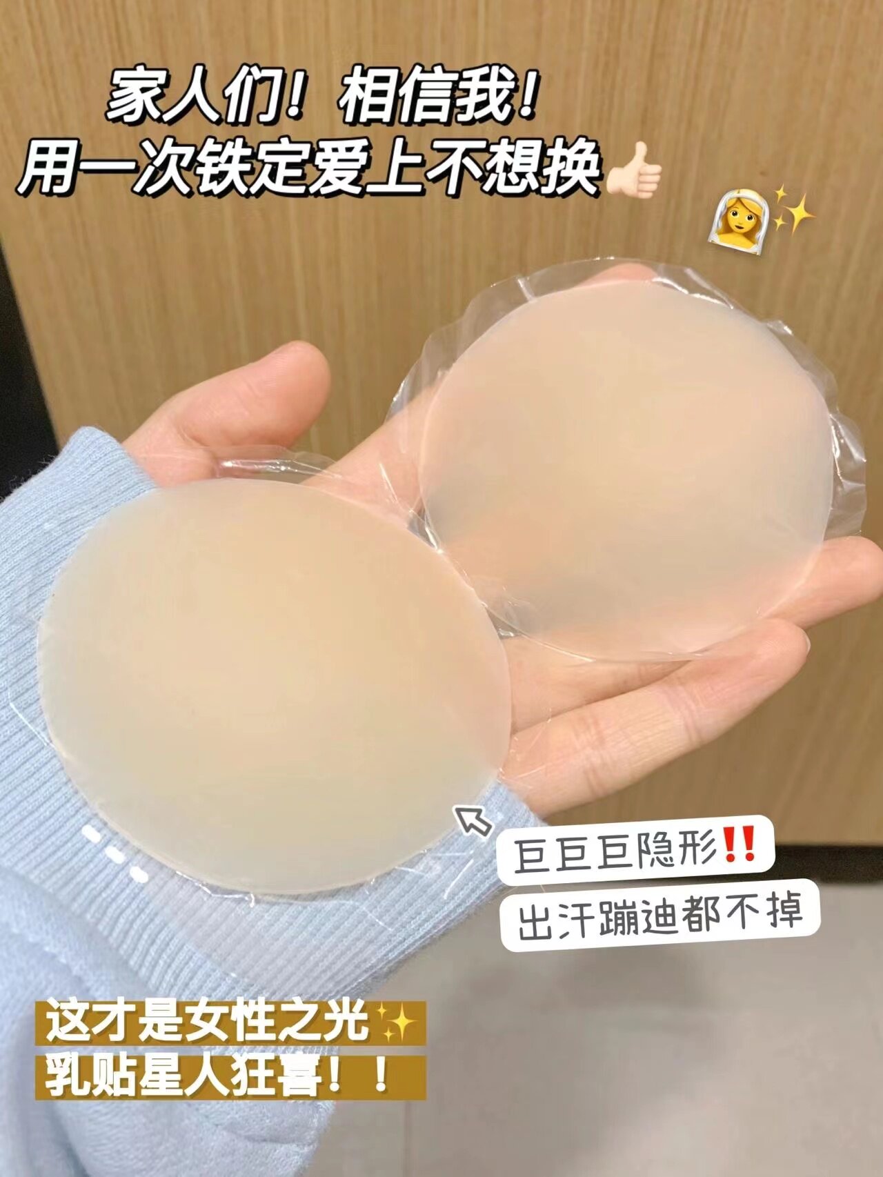 现货胸贴女婚纱用bristols无痕隐形粘性硅胶文胸防凸点吊带乳贴夏