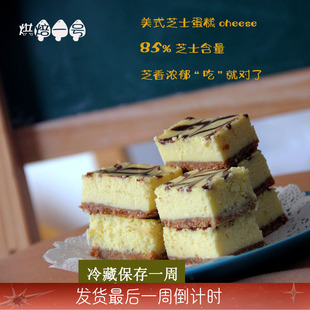 手工零食美式重乳酪芝士条蛋糕微甜有嚼劲外省收到冷藏4天吃完8个