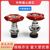 1寸32 PPR升降截止阀芯不锈钢4分20 6分25 50PE水管阀门管件配件