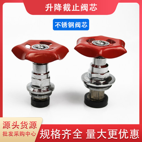 PPR升降截止阀芯不锈钢阀门配件