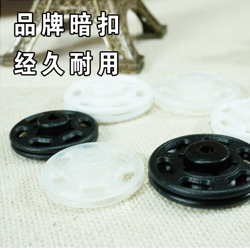 手缝暗扣优质DIY手工材料衣服装配件衬衣隐形按扣摁掀扣五颗价_虎窝淘