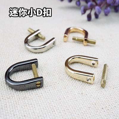 包包配件环扣可拆卸拉头D扣拉片