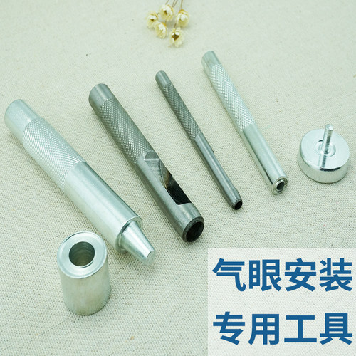 diy拼服装皮艺安装气眼工具包包