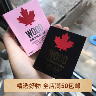 Dsquared2 枫叶木缘木质调持久留香清新淡雅男士女士香水小样 1ml