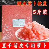 正宗重庆跳水萝卜酸辣萝卜丁烧烤豆干苕皮专用泡菜配料酸甜脆萝卜