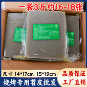 重庆烧烤专用苕皮3斤商用烤苕皮速食鲜苕皮家用烧烤食材 整箱苕皮