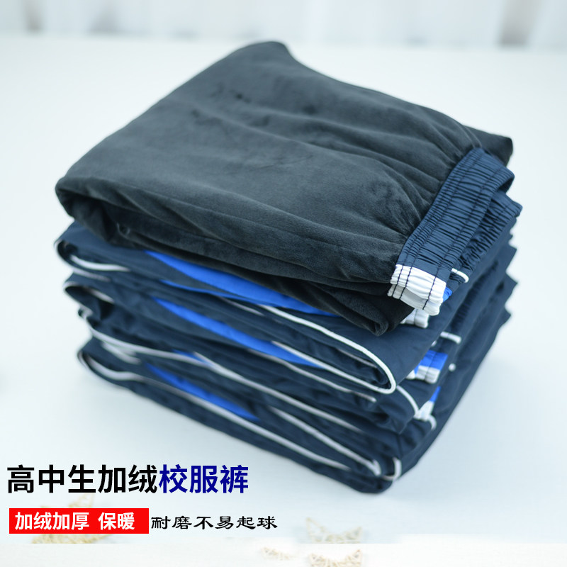 佛山市顺德区高中校服职中生校服裤冬装职业高中运动服套装容桂