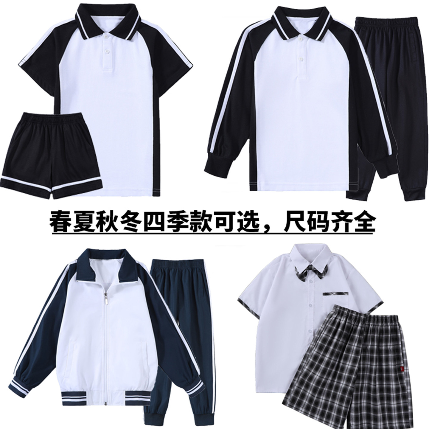 星祈校服纯棉上衣包缝校徽图片
