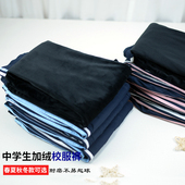顺德区校服初中生加绒校服裤 佛山市加厚 运动服套装 初中长裤 冬装