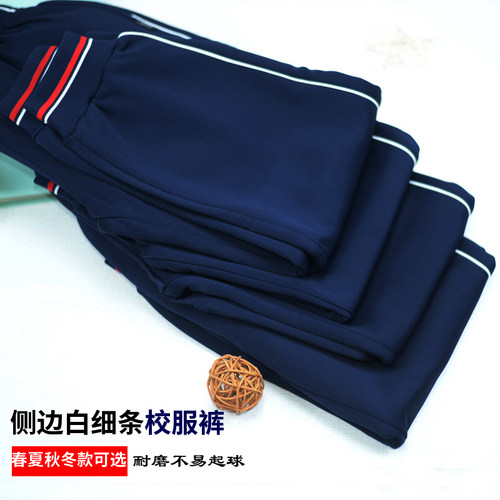 星祈广州市海珠区校服小学生校服加绒加厚校服裤南沙区长裤套装