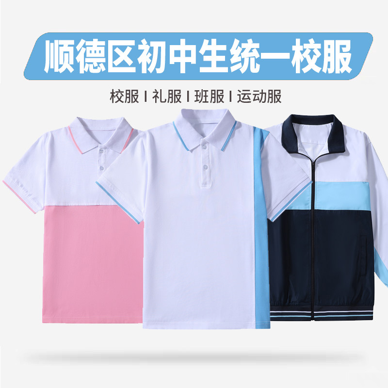 顺德区初中校服学生男女款外套冬裤长裤初中运动服套装加绒冬款