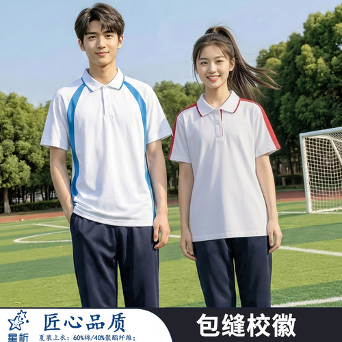 顺德区高中高中校服职业中学校服
