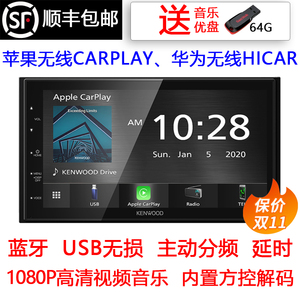 建伍DVD导航carplay发烧主机适用骐达骊威逍客丰田花冠霸道普拉多