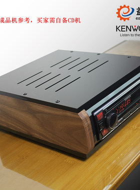 建伍660汽车音响CD主机改装家用适用于先锋阿尔派索尼播放器机箱