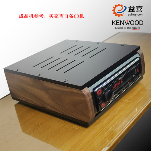 建伍660汽车音响CD主机改装家用适用于先锋阿尔派索尼播放器机箱