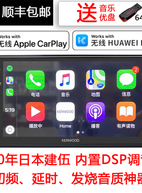 建伍DVD导航carplay发烧主机适用骐达骊威逍客丰田花冠霸道普拉多