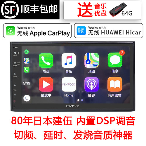 建伍dvd导航carplay主机丰田花冠