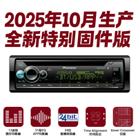 先锋DEH-S5250BT蓝牙发烧汽车CD机无损音乐卡拉OK延时DSP手机APP