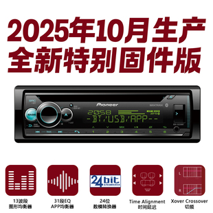 先锋DEH-S5250BT蓝牙发烧汽车CD机无损音乐卡拉OK延时DSP手机APP