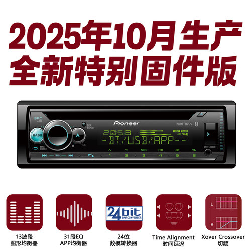 先锋DEH-S5250BT蓝牙发烧汽车CD机无损音乐卡拉OK延时DSP手机APP