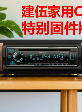 建伍KDC-BT660U发烧专业CD机无损USB蓝牙播放器汽车主机改装家用