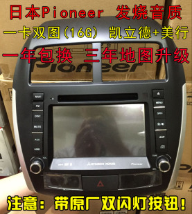 原装 F7147C DVD导航一体机发烧音质AVIC 15款 先锋三菱ASX劲炫10