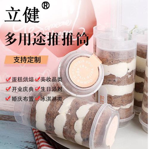 甜品台推推乐蛋糕筒彩纸推桶