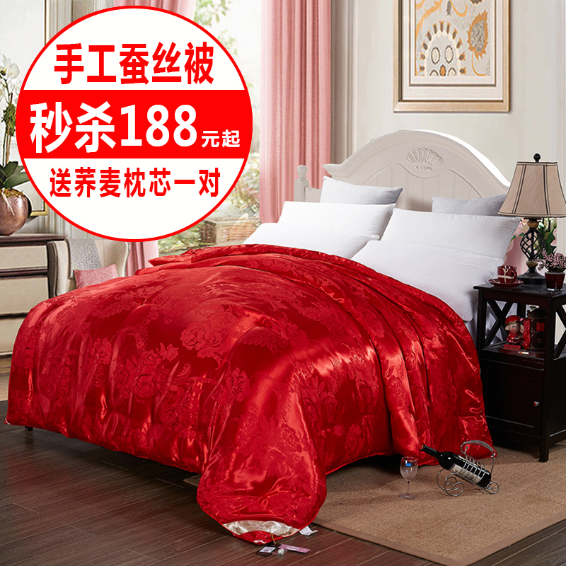 188.00元包邮结婚喜被手工陪嫁红8斤婚被蚕丝被