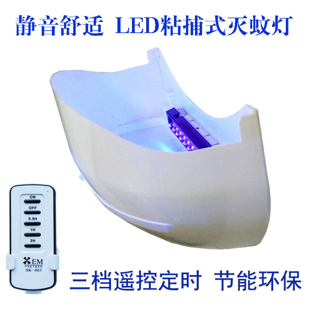 SMALL AND BEAUTIFUL SILENT ENVIRONMENTAL PROTECTION LED STICKY MOSQUITO KILLER LAMP FLY TRAP ARTIFACT RESTAURANT HOTEL SPECIAL PURPLE LIGHT MOSQUITO FLY LAMP