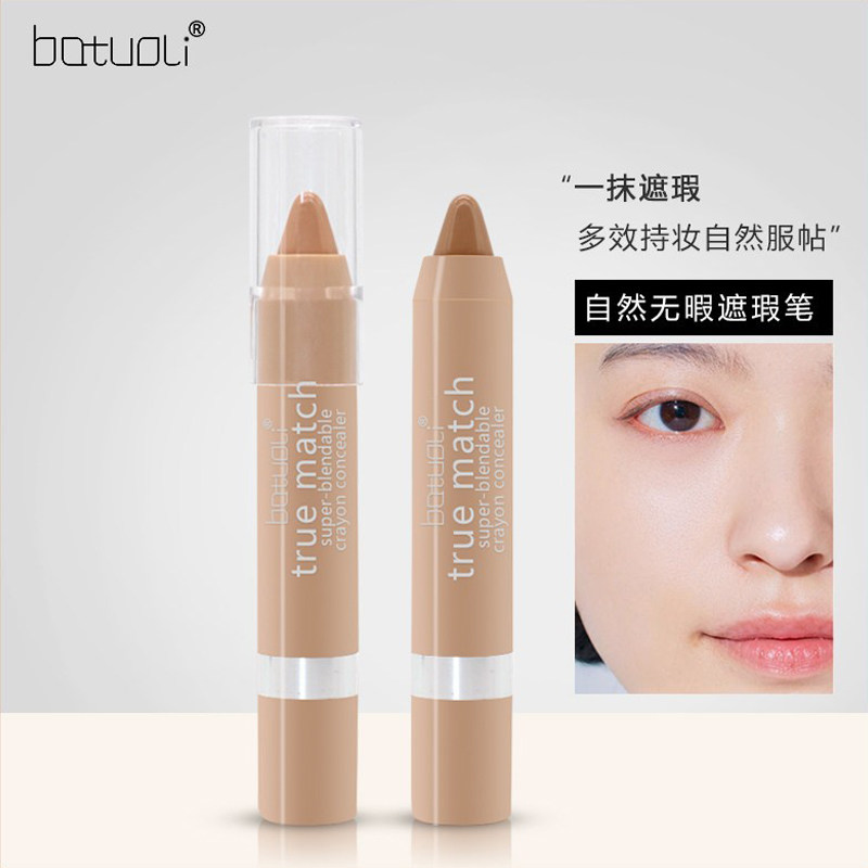 自然无瑕遮瑕笔遮瑕膏斑点法令纹唇纹修容棒毛孔脸部提亮痘印滋润