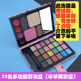 各种有点破损瑕疵彩妆系列眼影眉粉遮瑕笔处理价