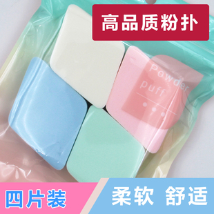 天使丽人四色菱形粉扑超厚影楼专用粉扑干湿两用化妆美容工具通用