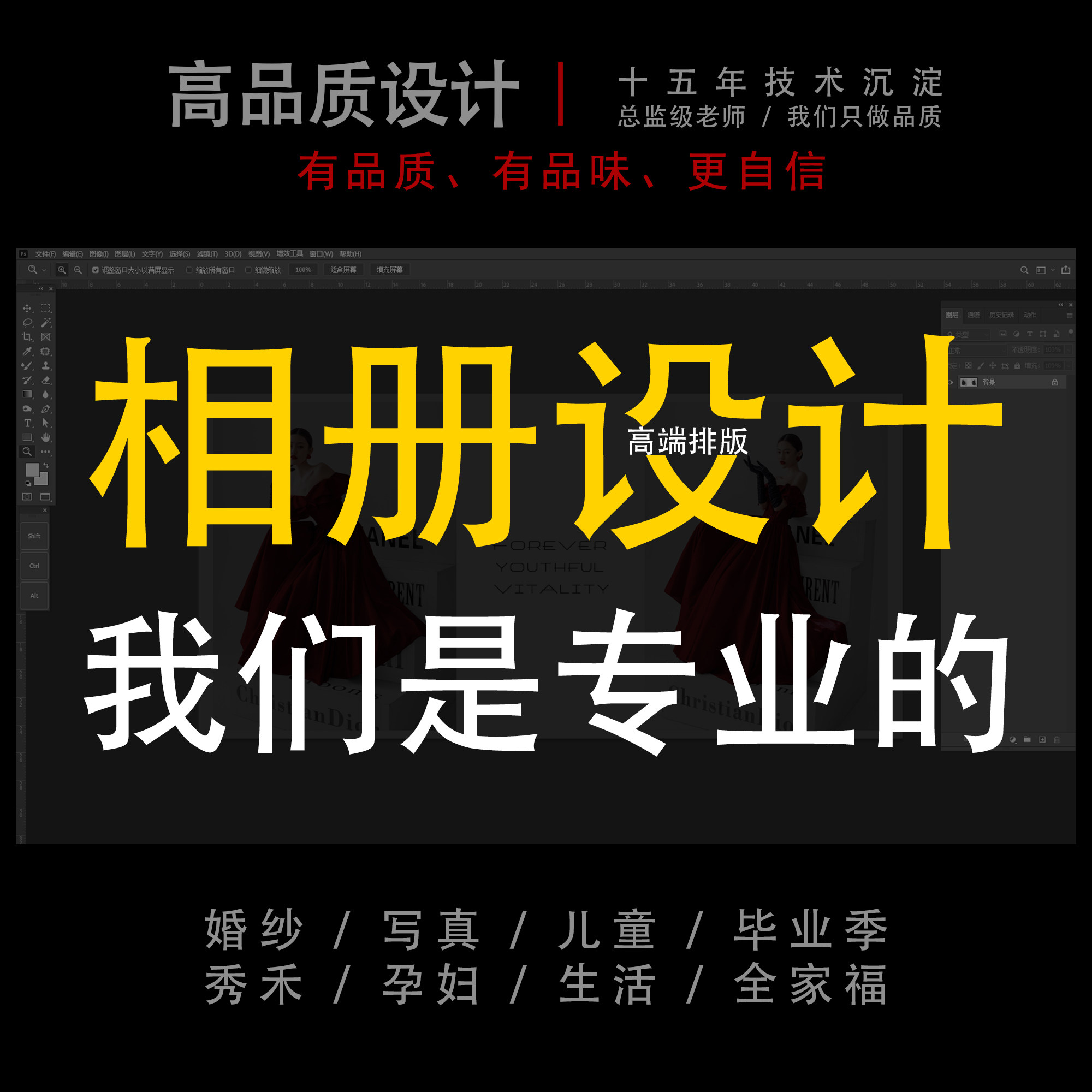 婚纱艺术儿童毕业季照片小红书款套版制作相册排版设计PS定制服务