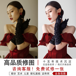 婚纱照片精修艺术写真儿童证件照专业人像PS修图P图后期调色照片