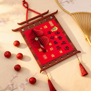 2026年直播专享新年新款平安顺遂挂件氛围装饰墙面挂件乔迁挂饰